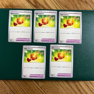 ［未使用］［5枚］勇気のおまもり U 067/071  ポケカ