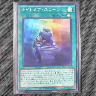 LEDE-JP061 SR Nightmare Throne Super Rare JP061