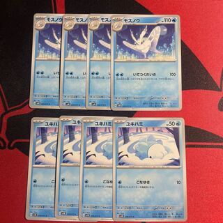 Frosmoth C 020/071 Evolution line