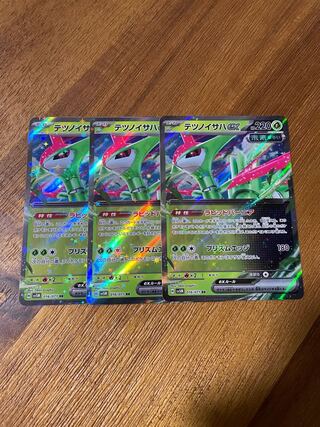 Tetsunoisaha ex RR 016/071