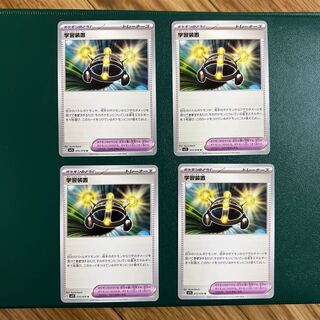 ［Unused] [4 copies] EXP.Share U 072/078 Pokemon