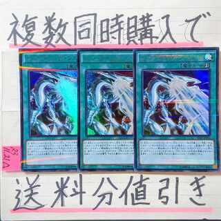 シューティングソニック　ウルトラパラレル×3枚　遊戯王