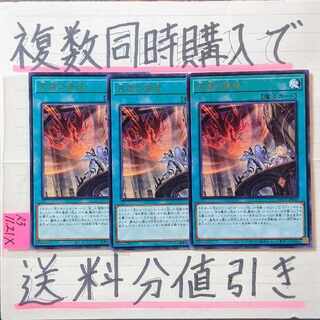Nadir Servant letter rare x 3 Yu-Gi-Oh 6
