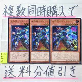 Mana Dragon Zirnitron Relief x 3 Yu-Gi-Oh!