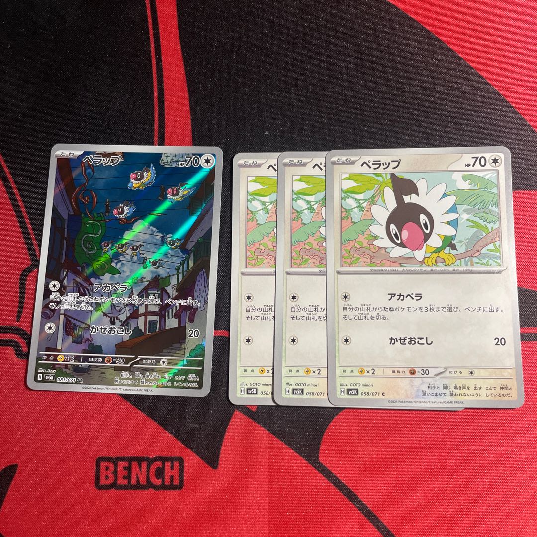 Chatot AR 081/071 1枚