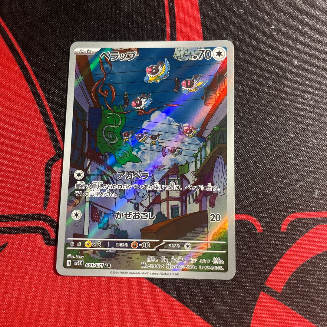 Chatot AR 081/071 1枚