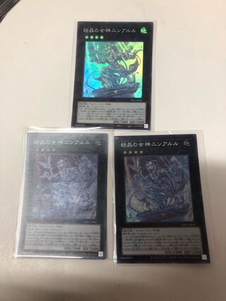 結晶の女神ニンアルル スーパーレア 3枚セット