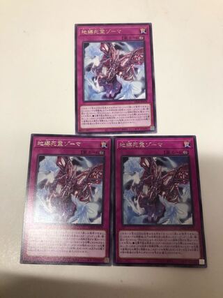 Jibari Zoma the Spirit 3-card set