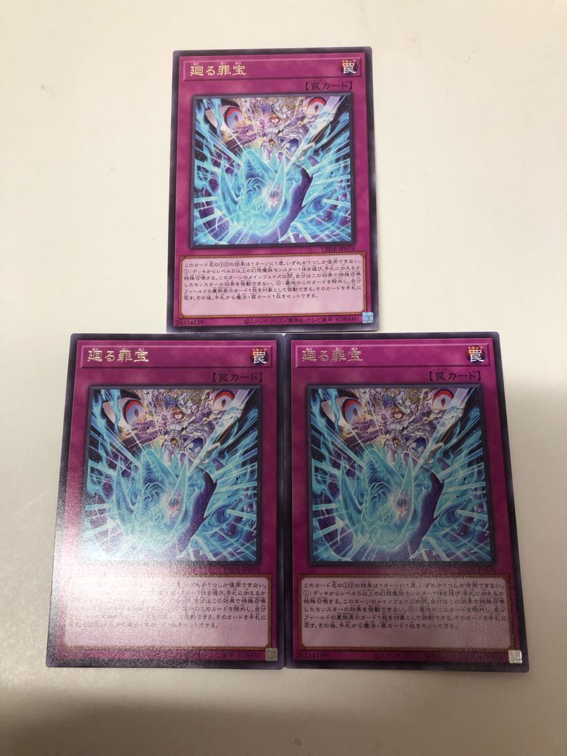 Mawaru Crime Treasure Set of 3