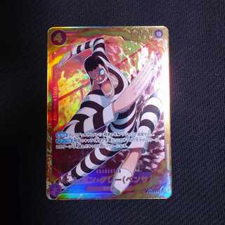 Mr.2 Bon Clay (Bentham) SEC EB01-061