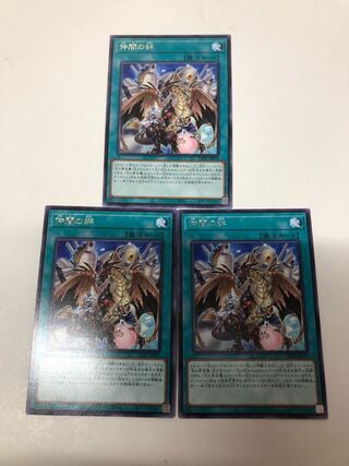 Bond of Fellowship 3-piece set