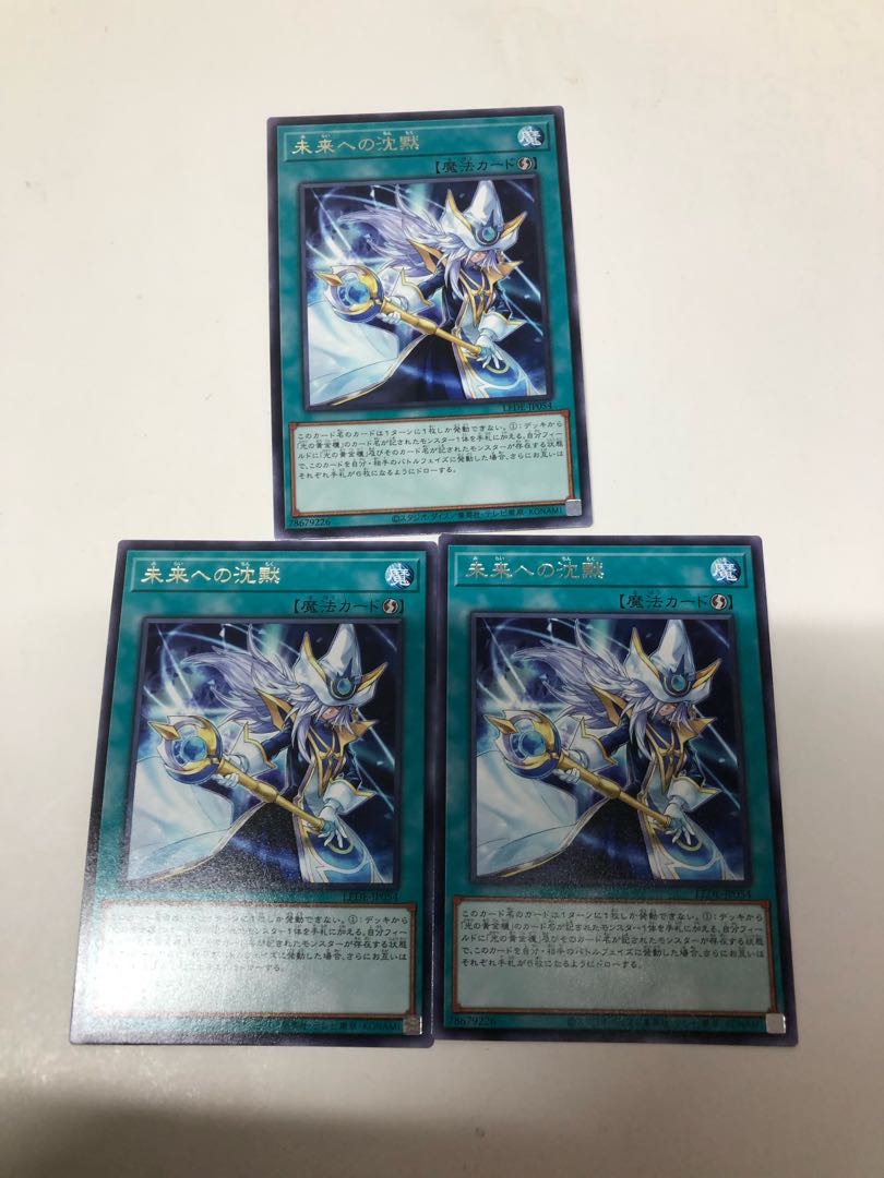 Silence to the Future 3-piece set