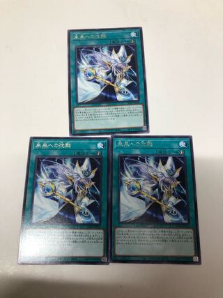 Silence to the Future 3-piece set