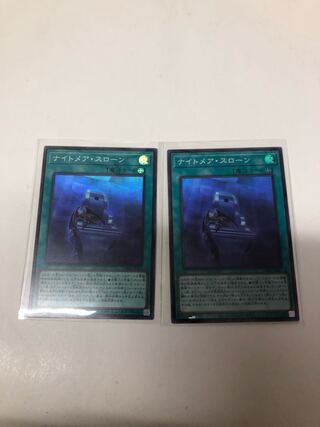 Nightmare Throne, set of 2