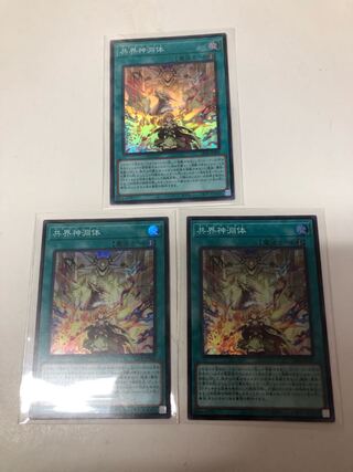 Kyokaijin Fuchi Tai, set of 3