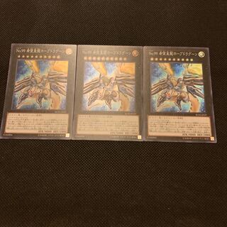 No.99 希望皇龍ホープドラグーン SR