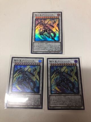 Knight Emperor Arksila, set of 3