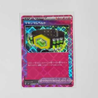 Crasher Wake Mam Biancaato ACE 066/071