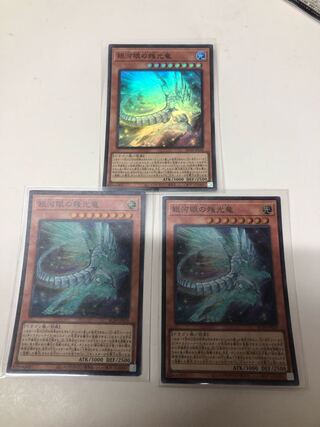 Galaxy-Eyes Afterglow Dragon Super Rare 3-card set
