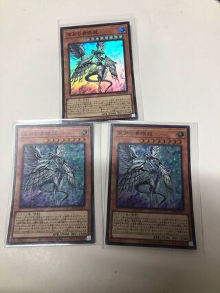 Blue-Eyes Abyss Dragon Super Rare 3-card set