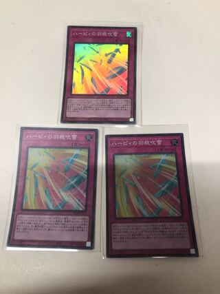 Harpie's Feather Storm Super Rare 3-card set