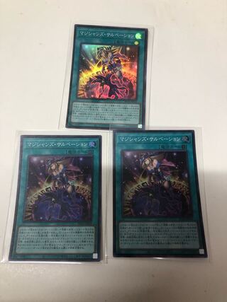 Magician's Salvation Super Rare 3-card set