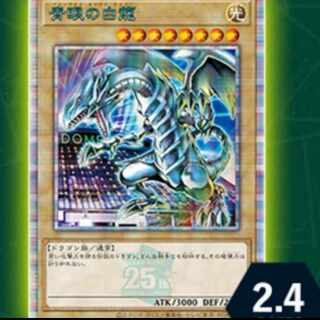 Yu-Gi-Oh OCG Duel Monsters Tokyo Dome Blue-Eyes White Dragon GREEN Ver.