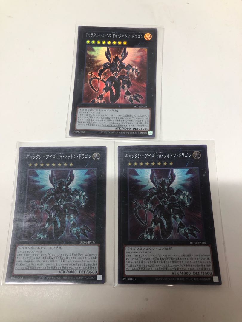 Galaxy-Eyes Full Armor Photon Dragon Super Rare Set of 3