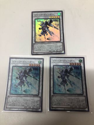 Junk Speeder Super Rare 3-card set