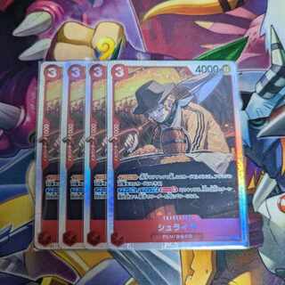 シュライヤ SR OP06-009