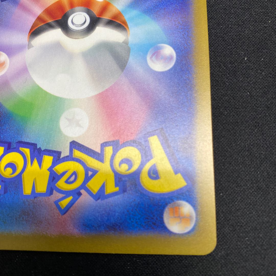 Bianca's Sincerity SAR 097/071