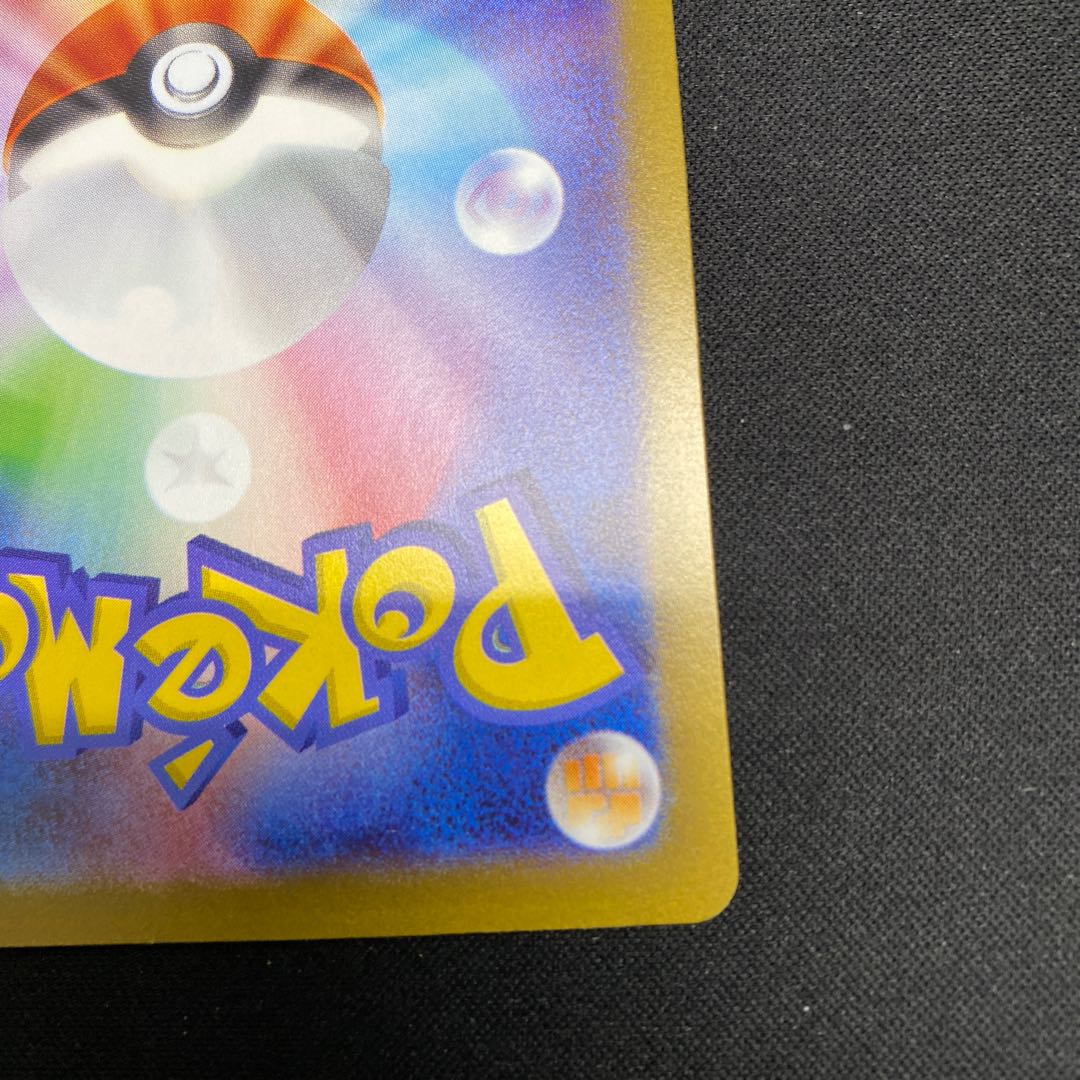 Forest sealing stone svHM 036/053