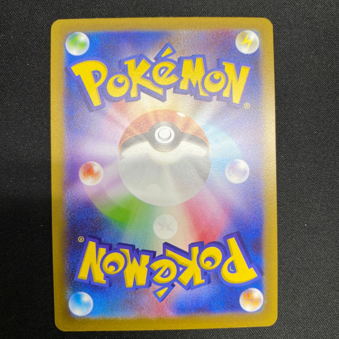 Forest sealing stone svHM 036/053