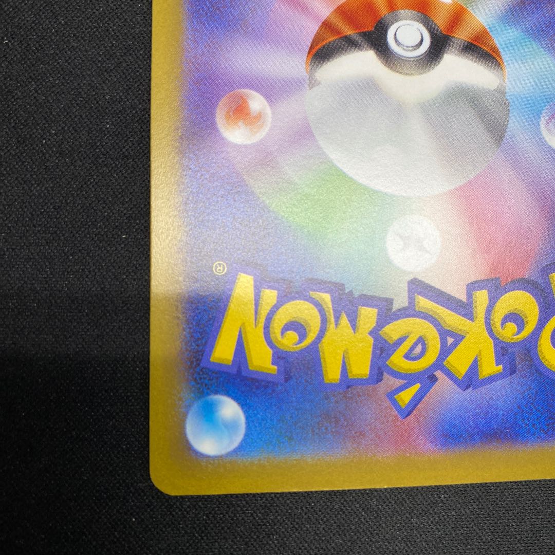 Forest sealing stone svHM 036/053