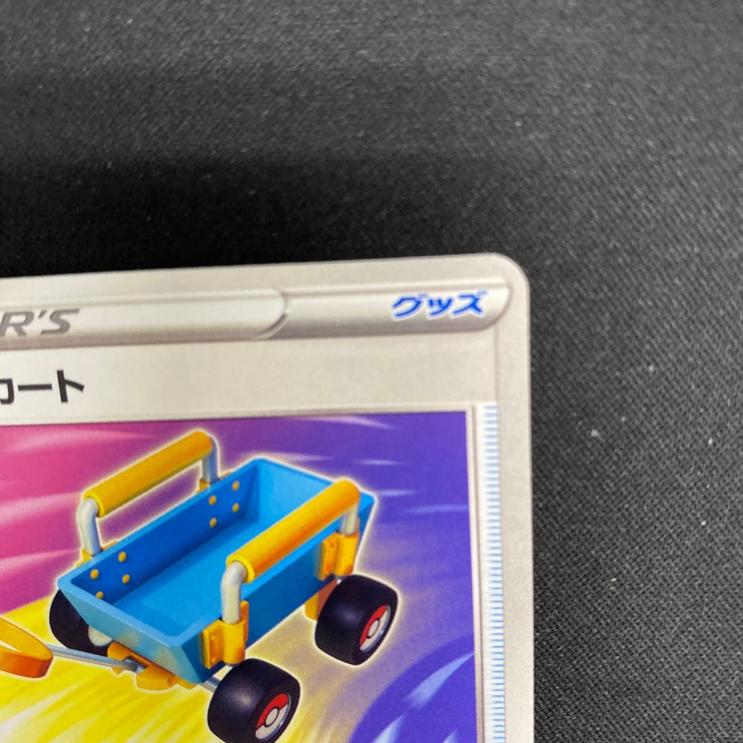 Replacement cart svHM 018/053