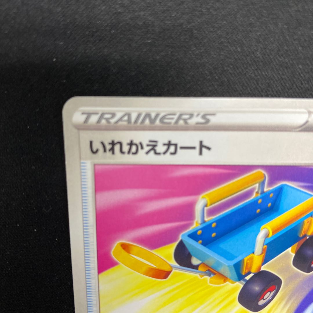 Replacement cart svHM 018/053