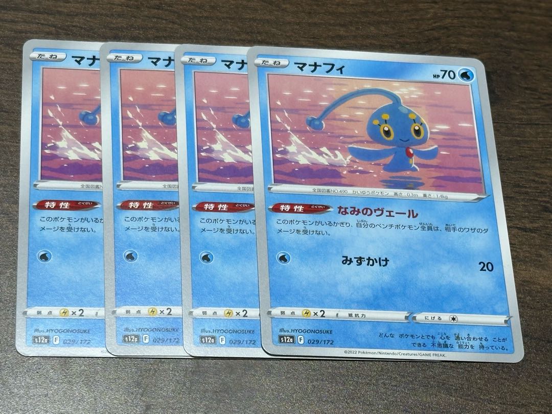 Manaphy 029/172
