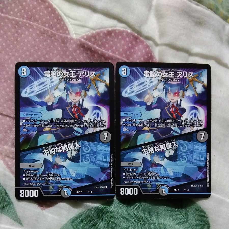 Queen of the Dennou a Squirrel|Insolent Re-entry 7/14