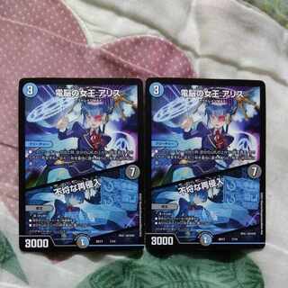 電脳の女王 アリス｜不埒な再侵入 7/14