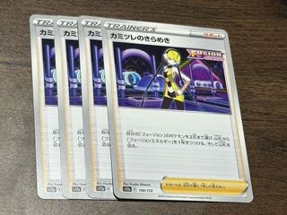 Glint of Elesa 150/172