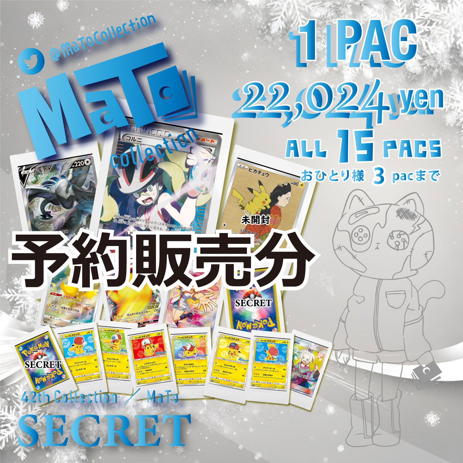 刹那様　予約分　1pack オリパ購入用