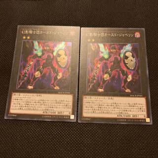 幻影騎士団カースド・ジャベリン SR