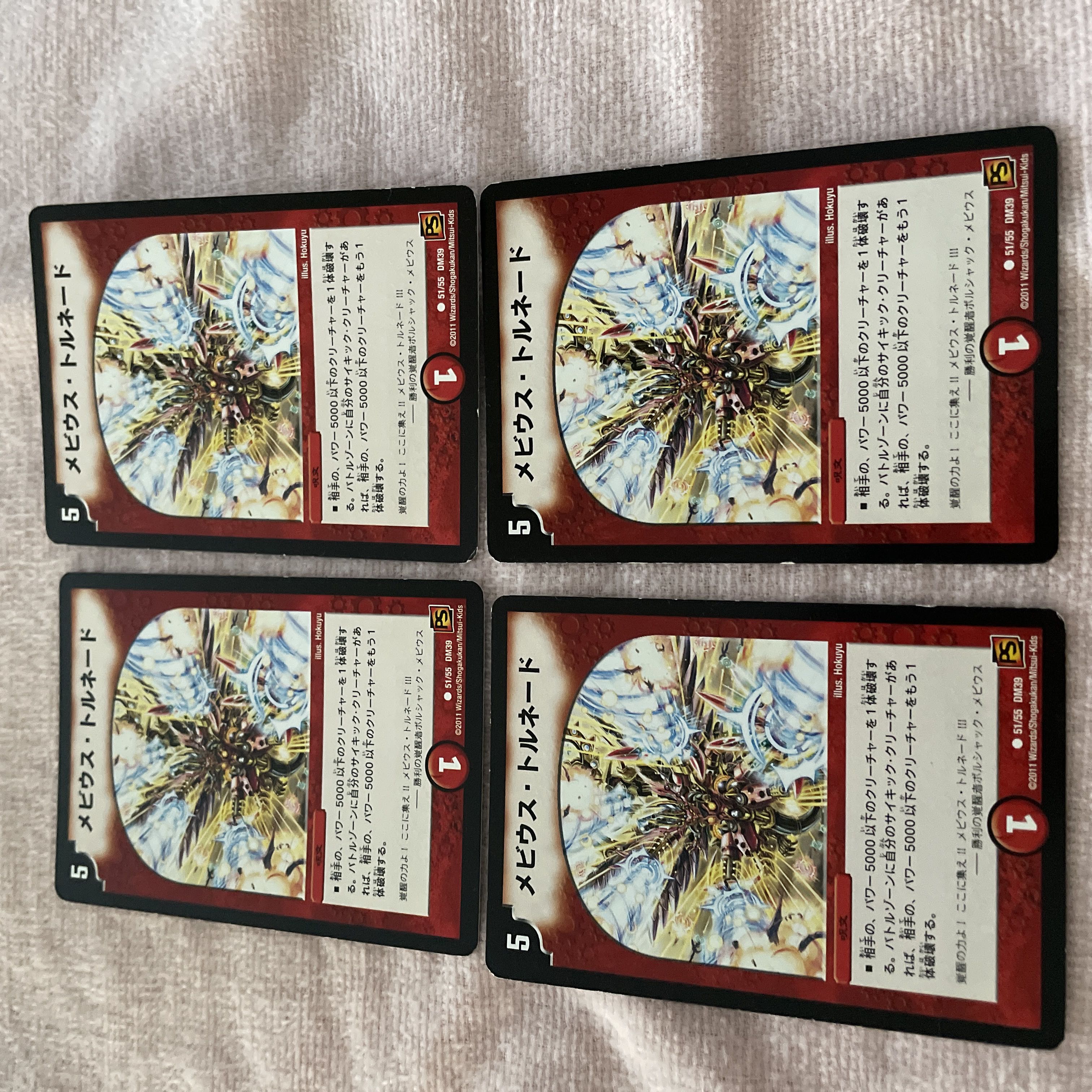 Duel Masters Mobius Tornado C2