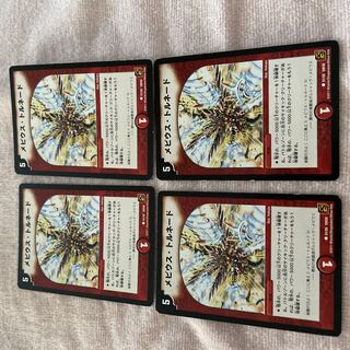 Duel Masters Mobius Tornado C2