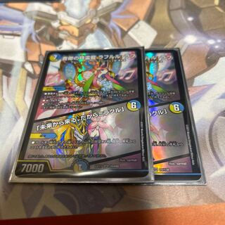 音卿の精霊龍 ラフルル・ラブ｜「未来から来る、だからミラクル」 SR 20/138