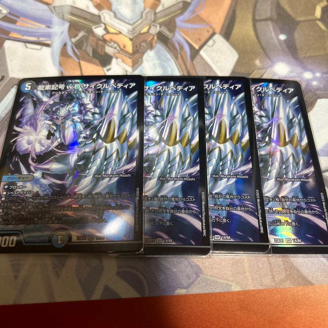 Dragon element symbol wD Cyclepedia SR 14/84