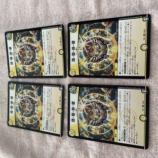 DUEL MASTERS Dan-Gai-Teppei C4