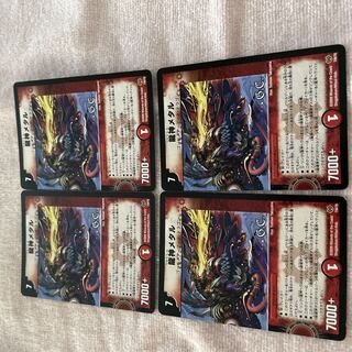 Duel Masters Ryujin Metal C5