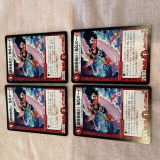 Duel Masters Onimaru Boy C7