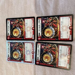 Duel Masters Valborg-U C8
